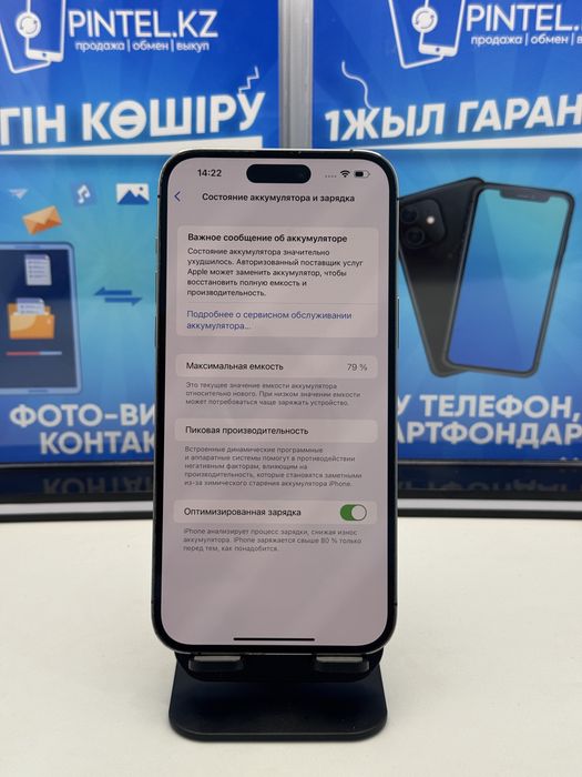Iphone 14 Pro Max 256 gb Pintel.kz 96472