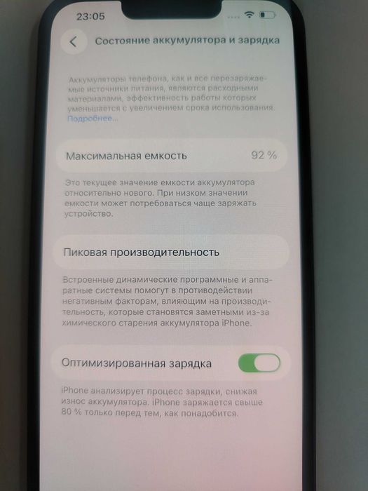 Марка iPhone: Apple iPhone 13