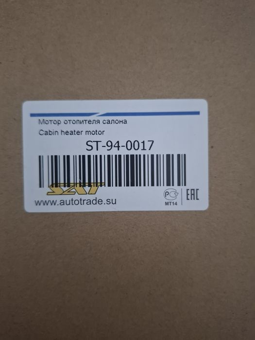 Мотор печки Kia spectra, shuma