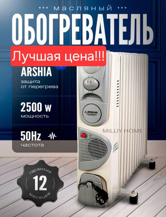 Масляный обогреватель isitigich pechka обагревател Arshia ar-13 ОПТОМ