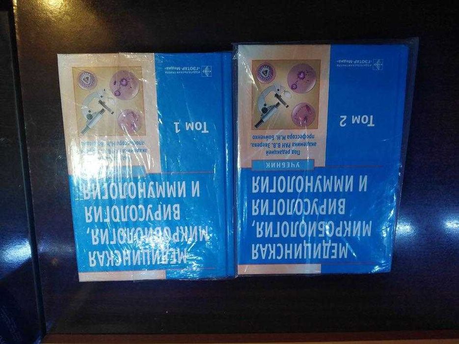 Медицинские книги 1-2-3курса (12книг) стетоскоп little doctor