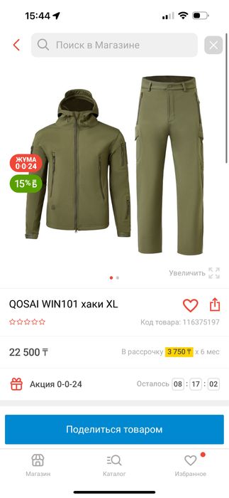 Куртка в новом состоянии