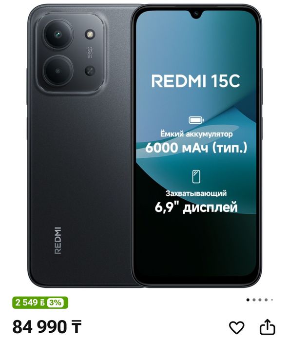 Redmi 15C 6000акб+NFC