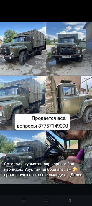 Продам ЗИЛ 130!!
