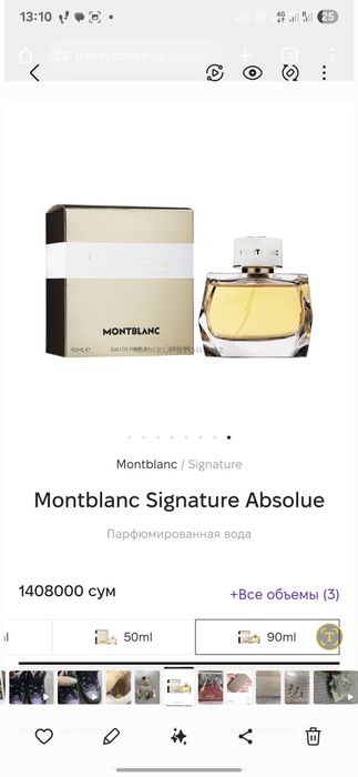 Парфюм  Montblanc signature absolue
