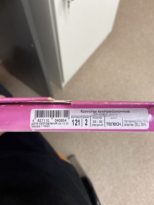 Продам компрессионные колготки