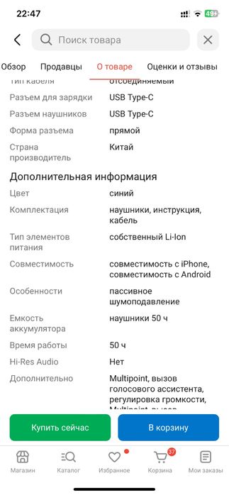 Наушники Sony WH-CH520 синий