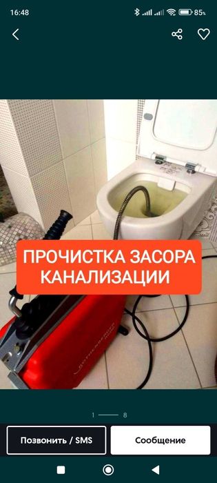 Прочистка канализации аппаратом / Канализация тозалаш /Kanalizatsiya