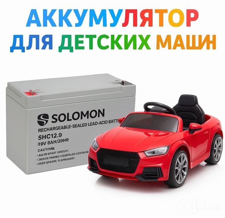 Akkumlyator 12v detskiy moshina 6v