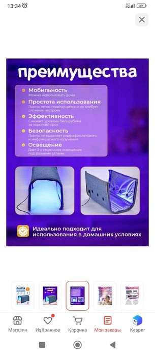 Лампа от желтушки