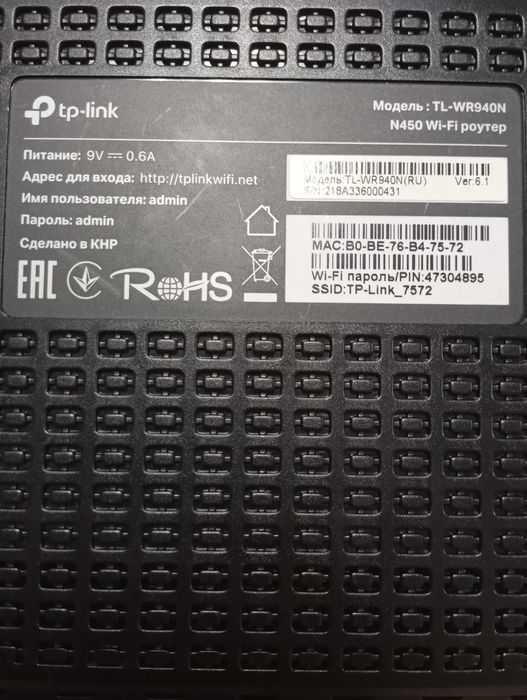 Wi-fi роутер tp-link