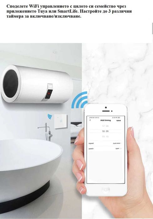 WiFi безжично управляем ключ за бойлер 4KW с приложение Tuya Smartlife