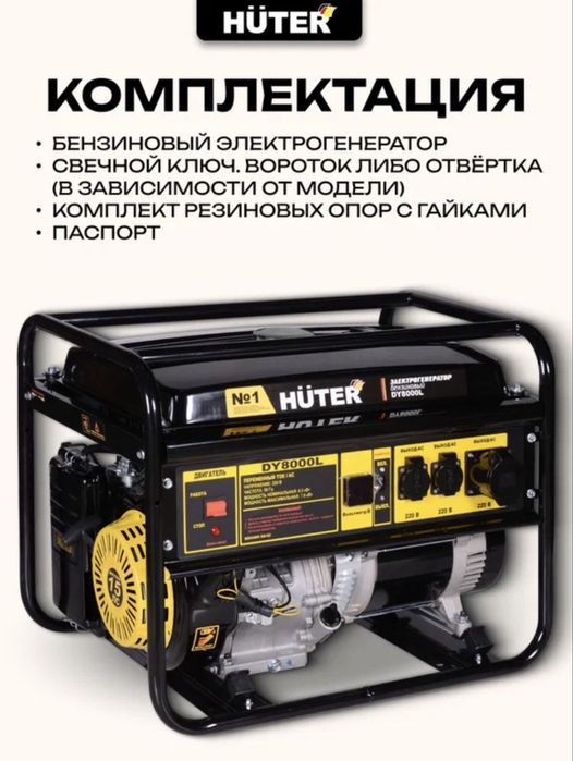 Электрогенератор бензиновый 7000вт