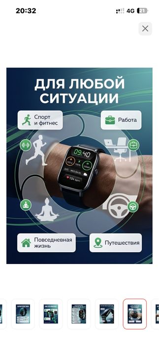 Смарт часы, умные часы