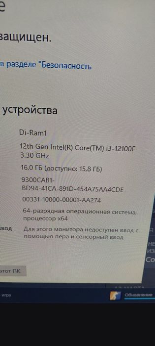 Игровой компьютер