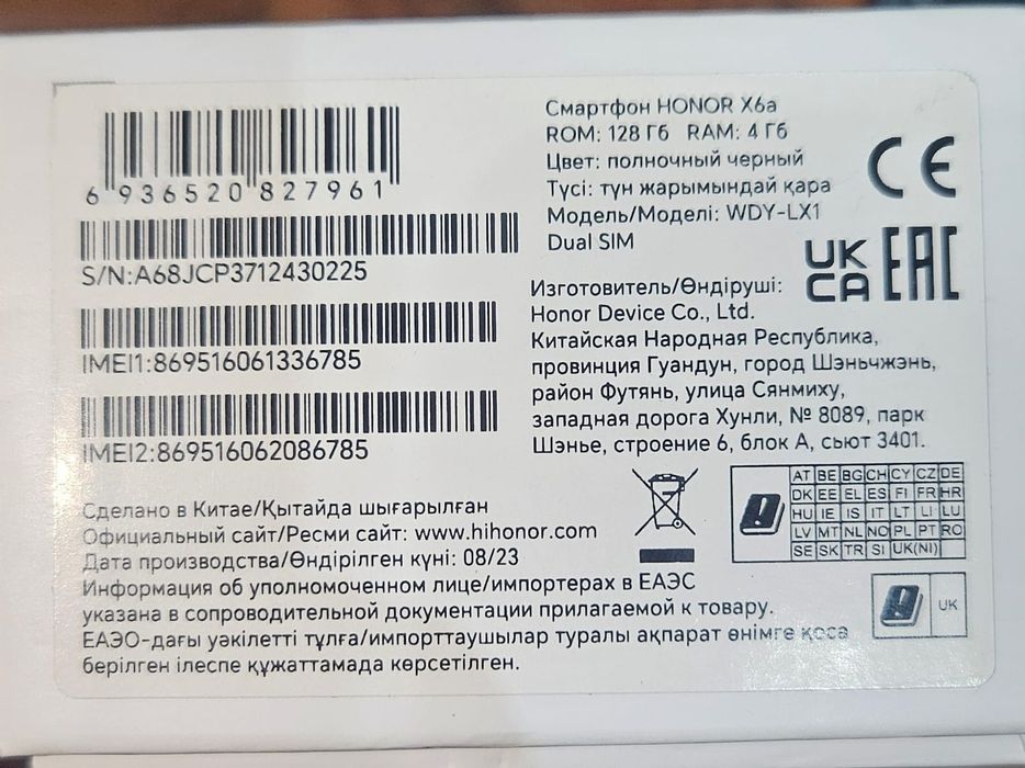 Продам Honor X6a