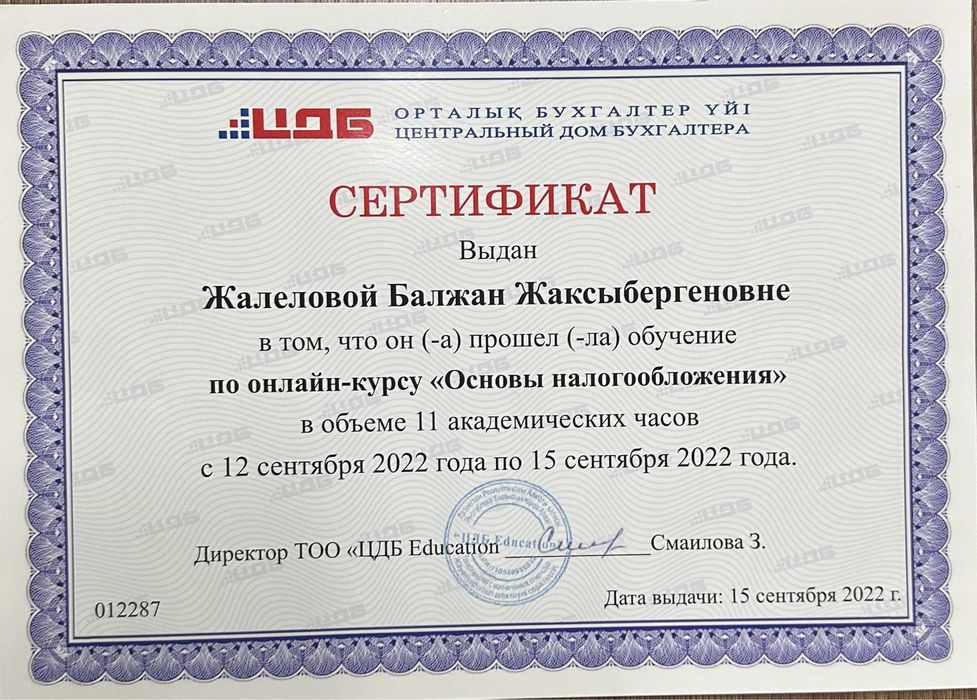 Бухгалтерские услуги