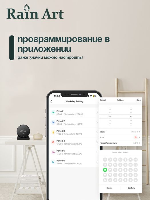 Беспроводной комнатный термостат отопления Wi-fi