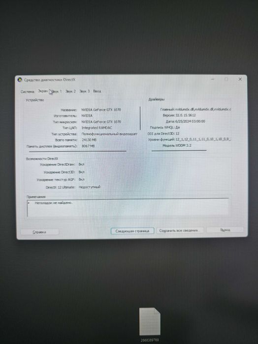 Мощен компютър за работа и игри: Ryzen 5 5600G / 32GB RAM / GTX 1070 / Wi-Fi