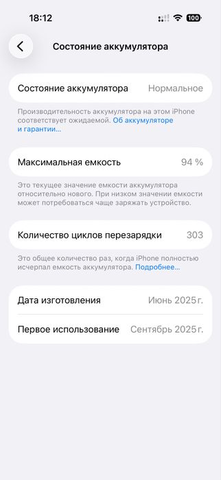iPhone 16 Pro обмен