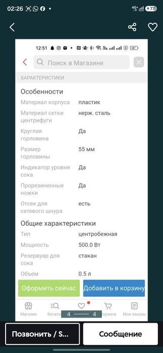 Соковыжималка philips