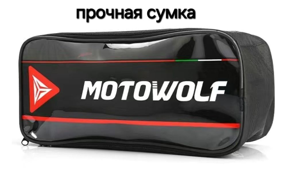 Комплект защиты от MOTOWOLF