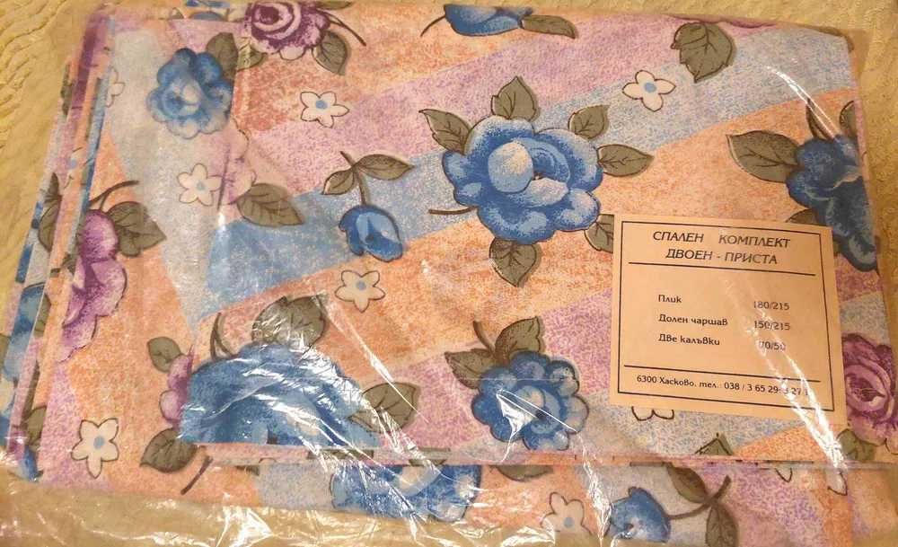 Нов спален комплект  - двоен приста