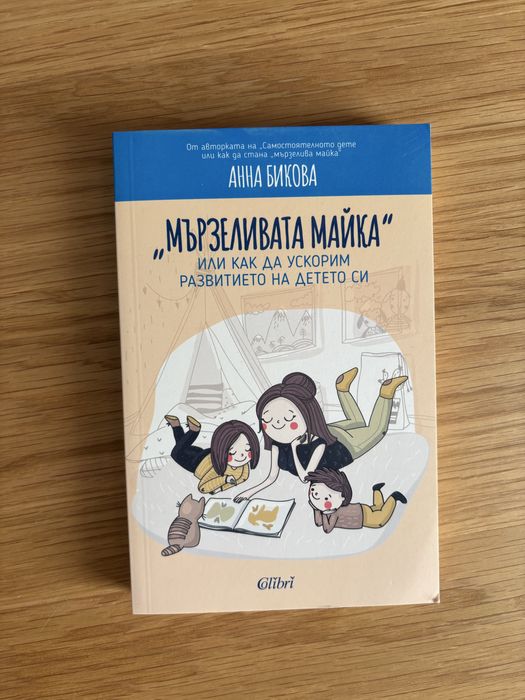 Книги за родители