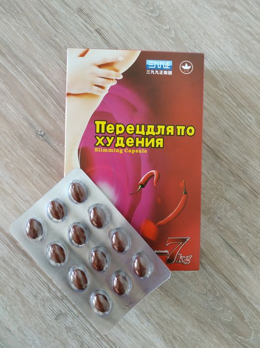 Перец для похудения 36