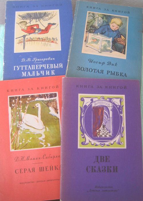 детские книги с картинками