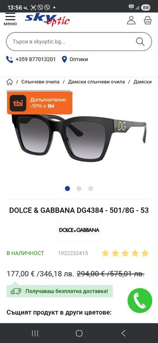 Дамски слънчеви очила