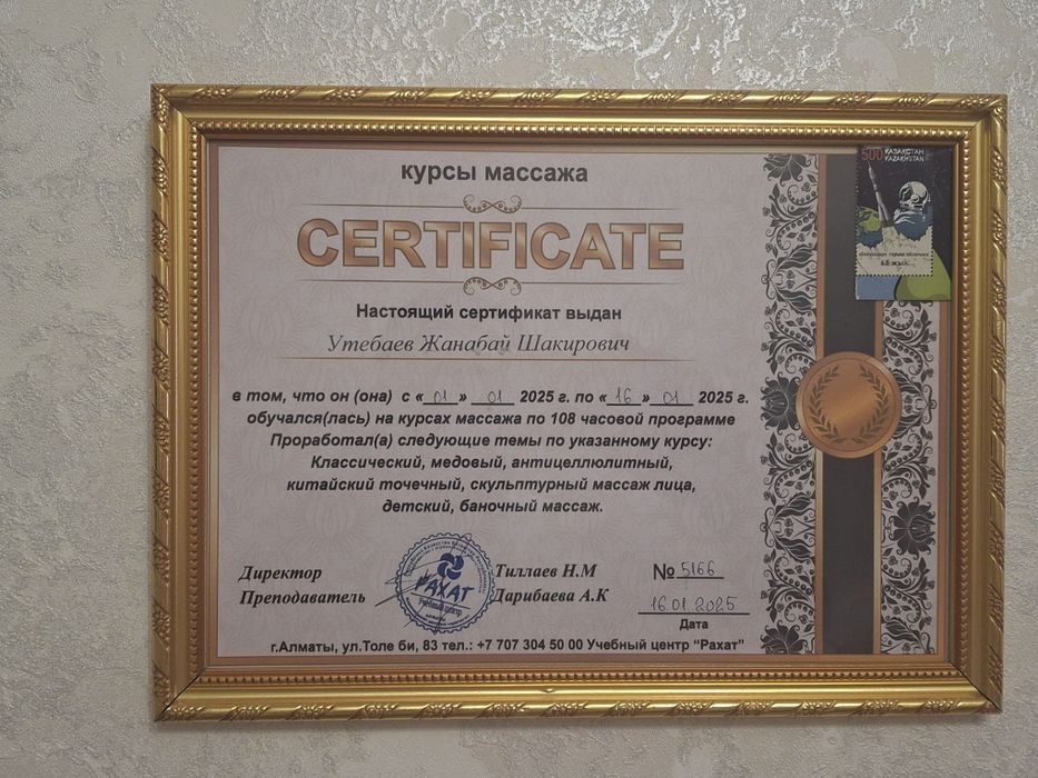 Проф. Массаж для мужчин