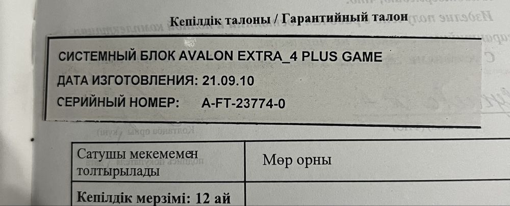 Компьютер/ монитор/ процессор