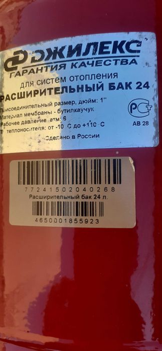 Продам расширительный бачок.