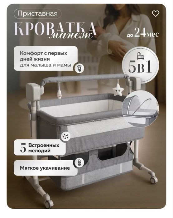 Продам кроватку манеж