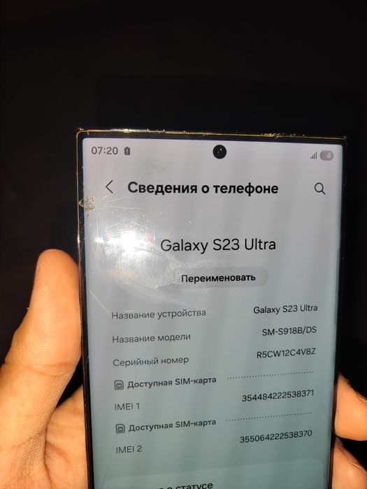 Samsung S23 Ultra 512/12gb