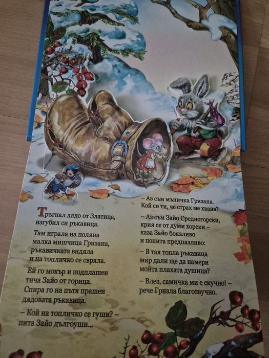 Панорамна книжка