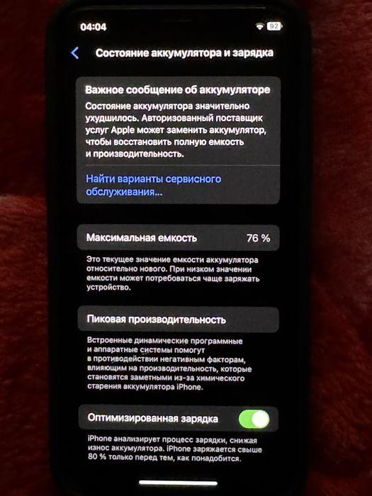 iPhone 11 pro 64gb