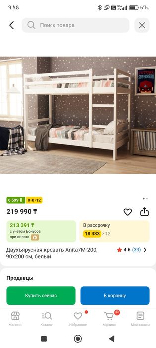 Продам кровать двухъярустную