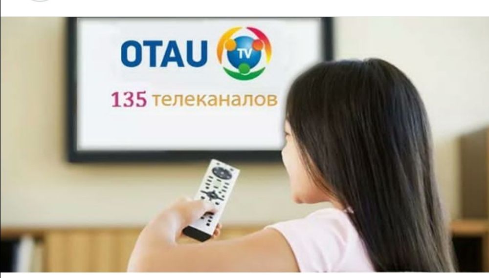 Отау Тв установка