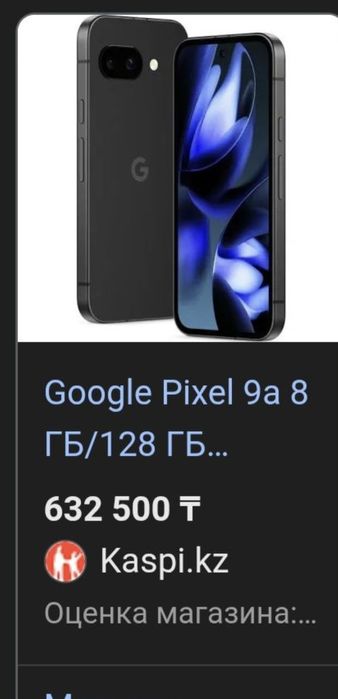Обмен/Продажа Pixel 9a