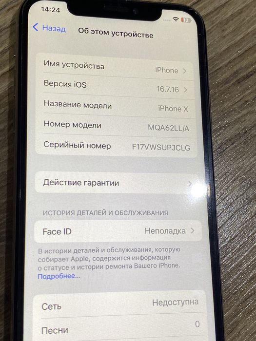 IPhone X б/у рабочии