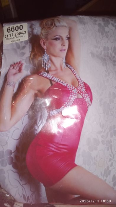 Для милых девушек. Почти даром.