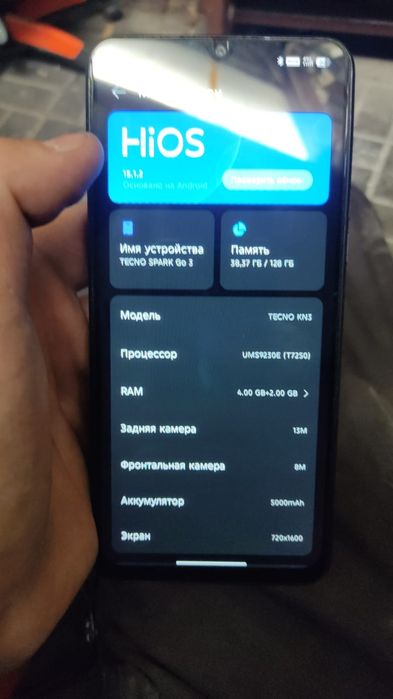 Техно Спарк го 3