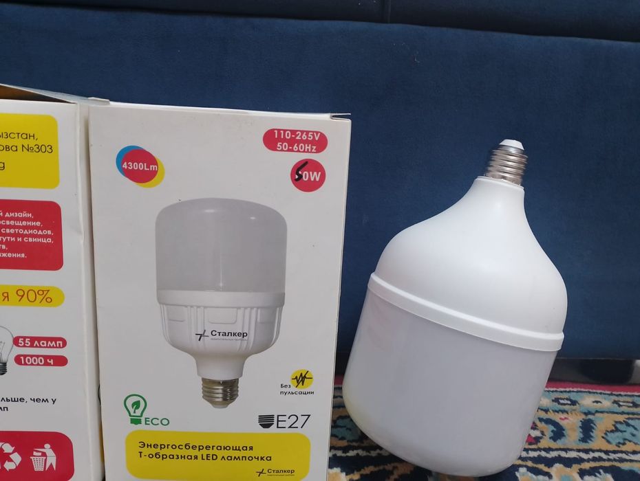 Лед лампочки большие.