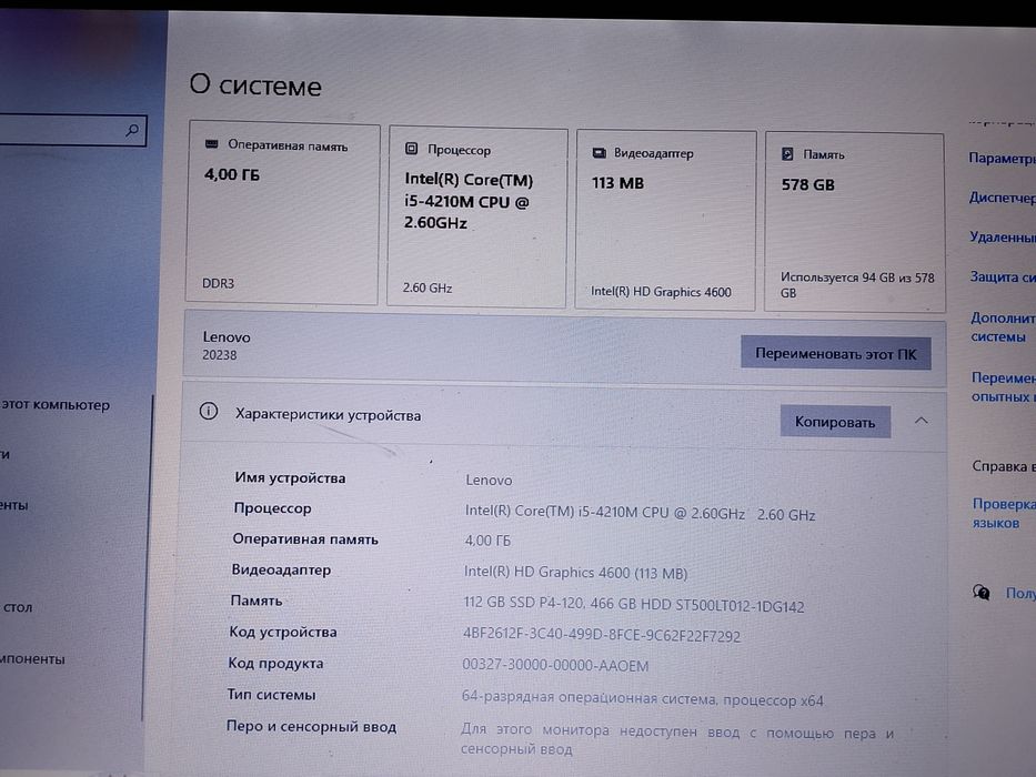 Продается ноутбук Lenovo