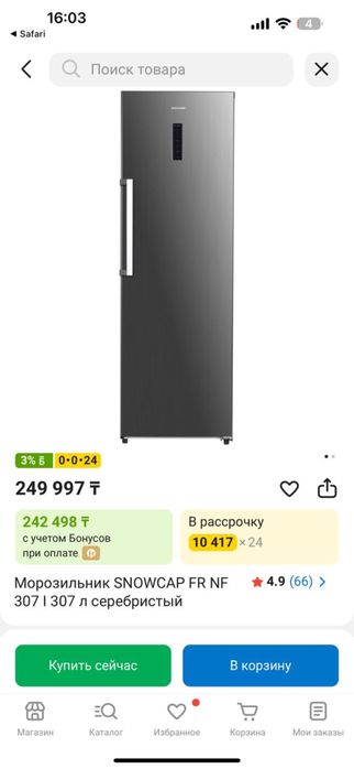 Продам морозильник Астана