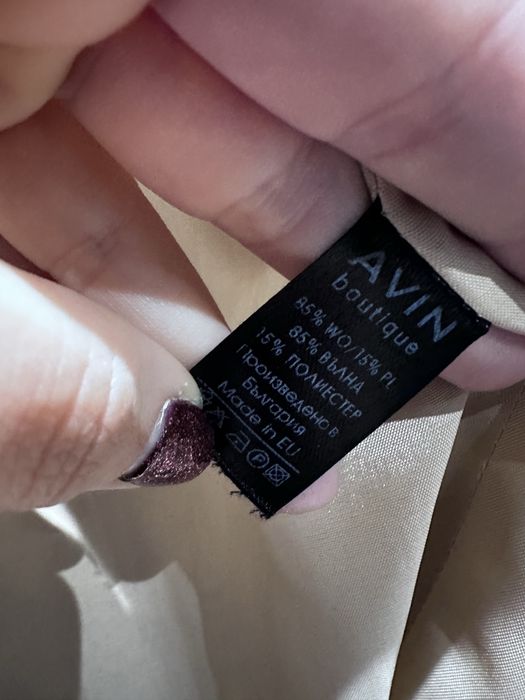 Палто Авин Avin екрю