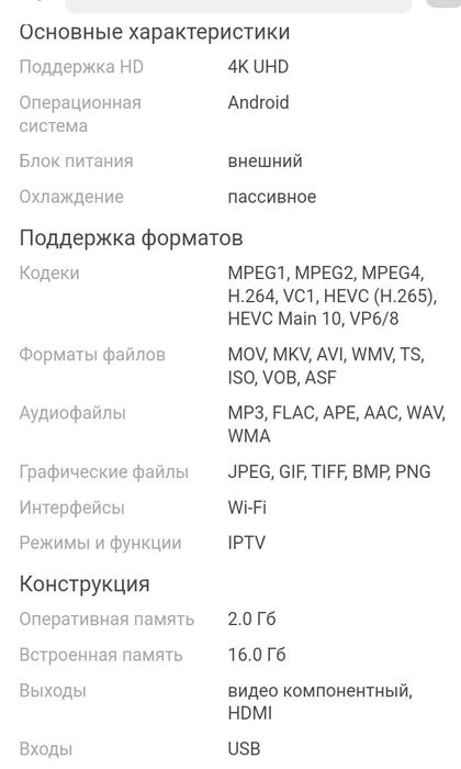 Продам медиаплеер в отличном состоянии..