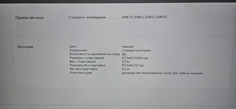 продам телевизор Soni